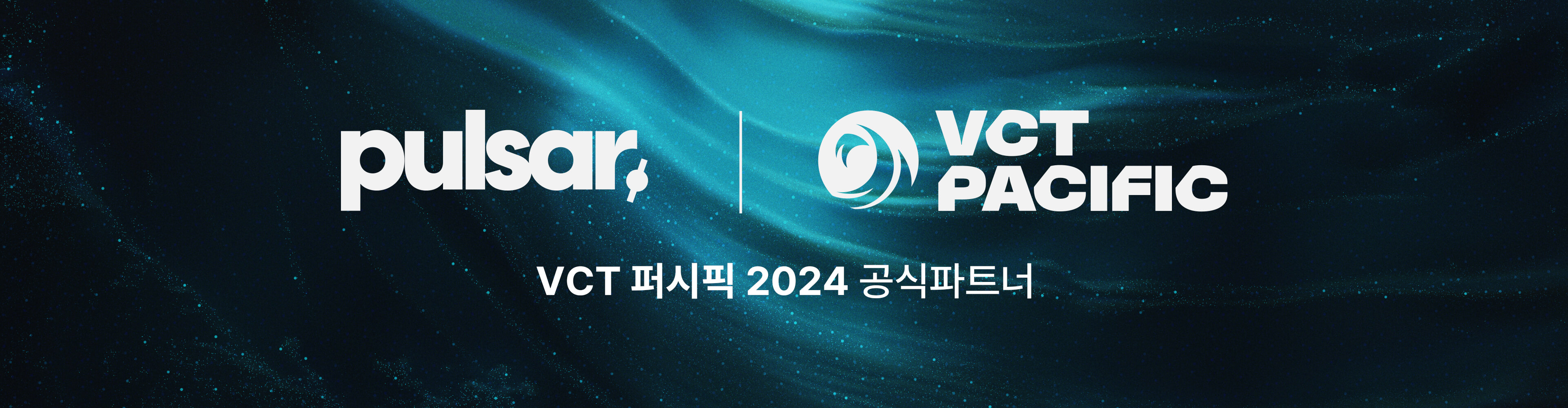 펄사 x VCT퍼시픽 2024 공식파트너