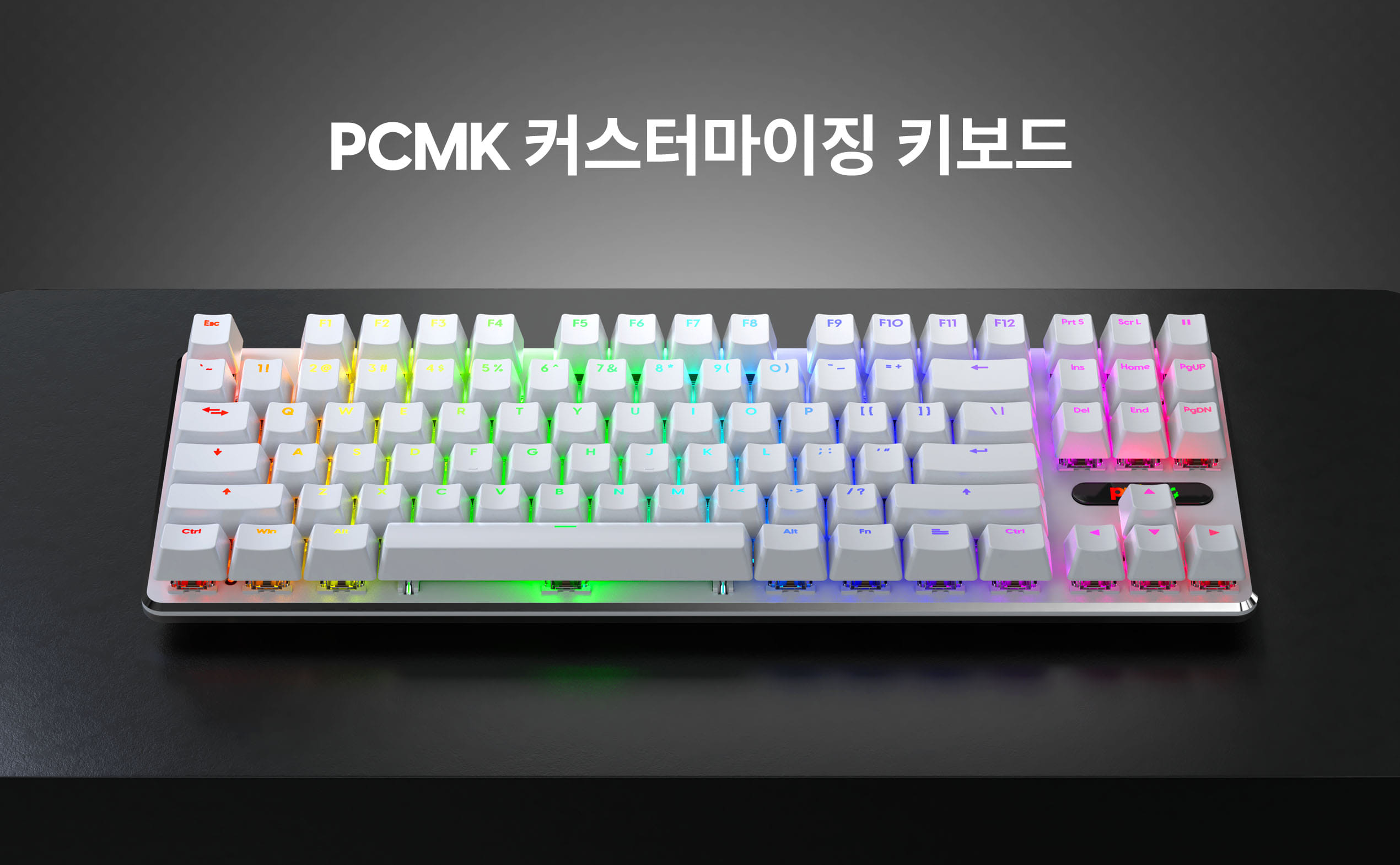 PCMK 키보드